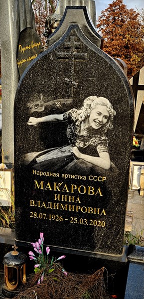 174-Инна Макарова